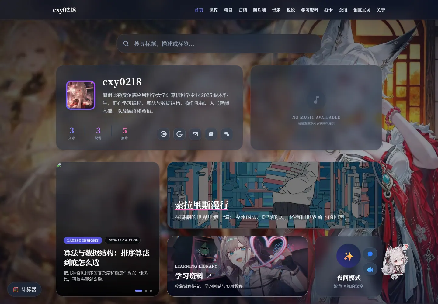 给博客养一只 AI 桌宠：九个动作状态 + 番茄钟联动 + 接入 DeepSeek